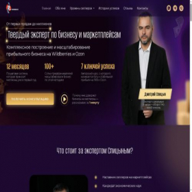 Скриншот главной страницы сайта prof-commerce.ru