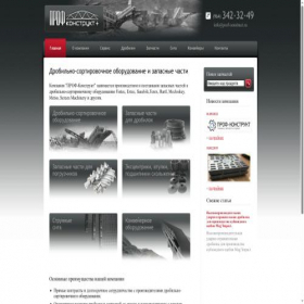 Скриншот главной страницы сайта prof-construct.ru