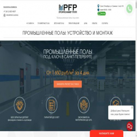 Скриншот главной страницы сайта prof-floor.ru