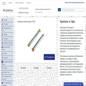Скриншот главной страницы сайта prof-krepej.ru