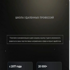 Скриншот главной страницы сайта prof-learn-online.ru