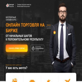 Скриншот главной страницы сайта prof-speed.ru