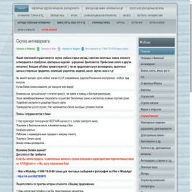 Скриншот главной страницы сайта prof77.ru