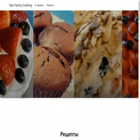 Скриншот главной страницы сайта profamilycooking.ru