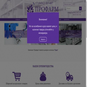 Скриншот главной страницы сайта profarm.su