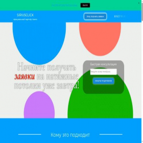 Скриншот главной страницы сайта profavito.ru