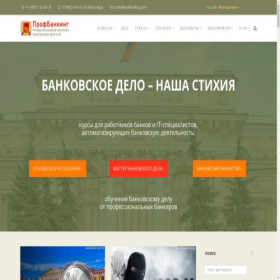 Скриншот главной страницы сайта profbanking.com