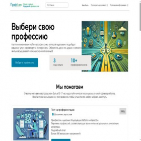 Скриншот главной страницы сайта profclick.ru