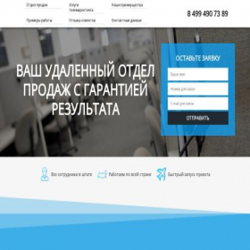 Скриншот главной страницы сайта profcontact24.ru