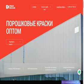 Скриншот главной страницы сайта profdek.ru