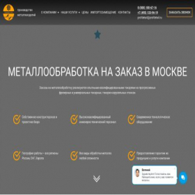Скриншот главной страницы сайта profdetail.ru