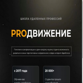 Скриншот главной страницы сайта profecia-intensiv.ru