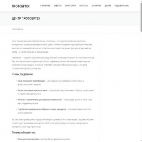 Скриншот главной страницы сайта profedutech.ru