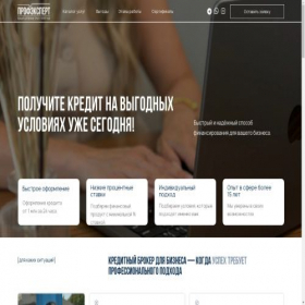 Скриншот главной страницы сайта profekspert-credit.ru