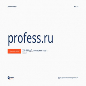 Скриншот главной страницы сайта profess.ru