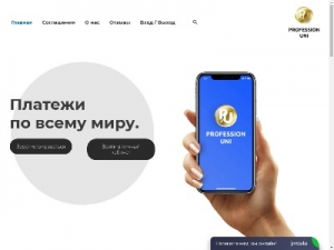 Скриншот главной страницы сайта profession-uni.eu