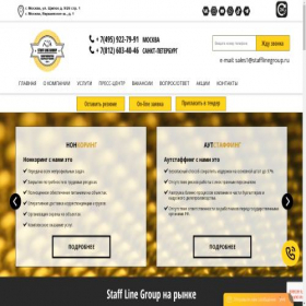 Скриншот главной страницы сайта professional-touch.ru