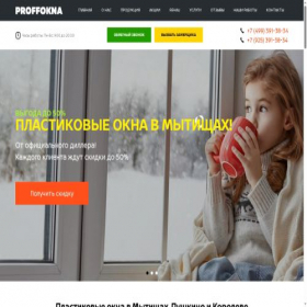 Скриншот главной страницы сайта proff-ok.ru