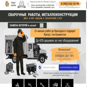 Скриншот главной страницы сайта proff-svarka.ru