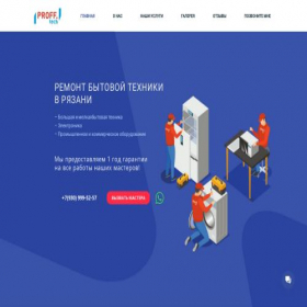 Скриншот главной страницы сайта proff.tech