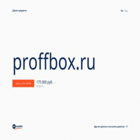 Скриншот главной страницы сайта proffbox.ru