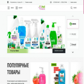 Скриншот главной страницы сайта proffclean.kz