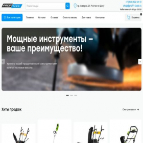 Скриншот главной страницы сайта proffi-tools.ru
