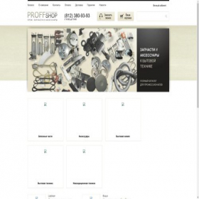 Скриншот главной страницы сайта proffshop.ru