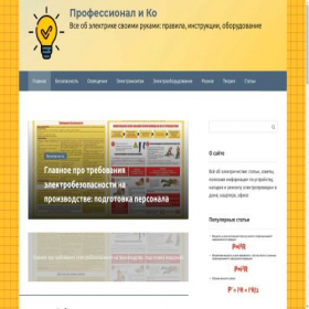 Скриншот главной страницы сайта profgbo.ru