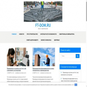 Скриншот главной страницы сайта profi-bot.ru