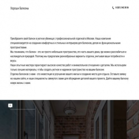Скриншот главной страницы сайта profi-fabrika-23.site