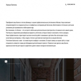 Скриншот главной страницы сайта profi-fabrika-730.site