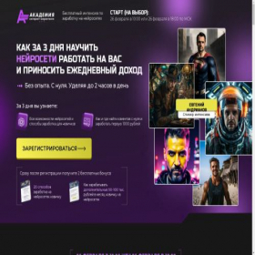 Скриншот главной страницы сайта profi-new.online