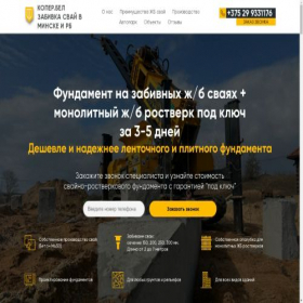 Скриншот главной страницы сайта profi-promo-777.online