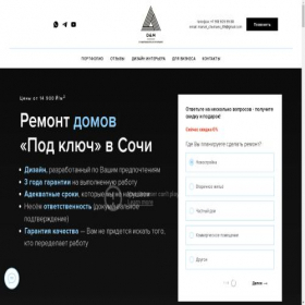 Скриншот главной страницы сайта profi-remont23.ru