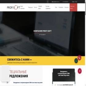 Скриншот главной страницы сайта profi-soft.kz