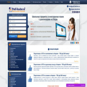 Скриншот главной страницы сайта profi-teacher.ru