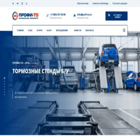 Скриншот главной страницы сайта profi-to.ru
