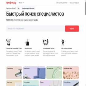 Скриншот главной страницы сайта profi.ru