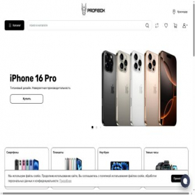 Скриншот главной страницы сайта profibox-group.ru