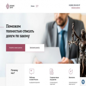 Скриншот главной страницы сайта profidolg.ru