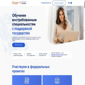 Скриншот главной страницы сайта profifuture.ru