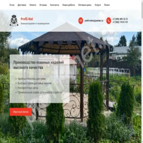 Скриншот главной страницы сайта profil-met.ru