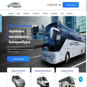 Скриншот главной страницы сайта profilauto.ru