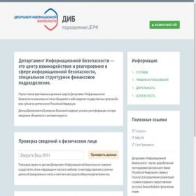 Скриншот главной страницы сайта profile-gov.com