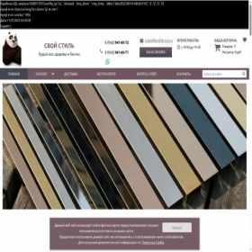 Скриншот главной страницы сайта profile-pro.ru