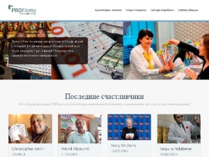 Скриншот главной страницы сайта profiloto.ru