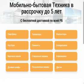 Скриншот главной страницы сайта profin.by