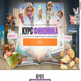Скриншот главной страницы сайта profinansy-academy.ru