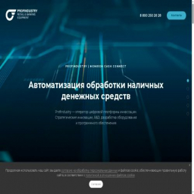 Скриншот главной страницы сайта profindustry.ru